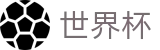 2026世界杯足球竞猜官方网站 | 巅峰对决不容错过